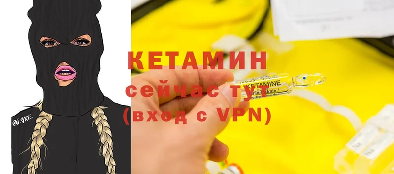 Кетамин VHQ  Вихоревка 