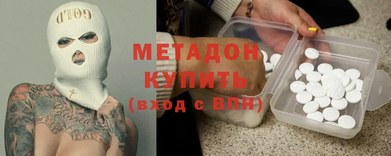 гидра ссылка  Вихоревка  МЕТАДОН methadone  что такое  